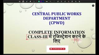 Class III Registration in CPWD Complete information [upl. by Johanna608]