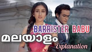 Barrister Babu  Explanation  Ep 2122 [upl. by Aubin]