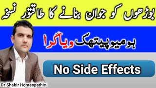 Agnus Castus Homeopathic Medicine  agnus castus 30 200 benefits in urdu  Homeopathic Medicine [upl. by Ynattib]