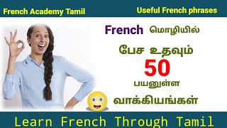 50 Important French phrases for beginners inTamillearn French in TamilFrench Academy Tamil [upl. by Ahselaf413]