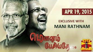 Mounam Pesiyadhe  Exclusive Interview with Director Mani Ratnam 19042015  Thanthi TV [upl. by Nofpets]