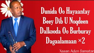 HEES  Doqoneey Dabkaa Ba’a  XASAN ADEN SAMATAR  Original Video Lyrics [upl. by Amol]