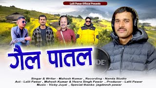 NEW PAHARI FOLK SONG  Gail Paatal  गैल पातल   new kumauni jhoda Geet [upl. by Hudnut679]