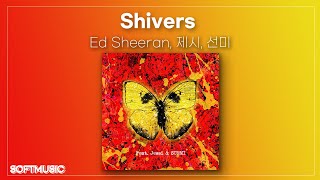 【1시간】Ed Sheeran 제시 Jessi 선미  Shivers [upl. by Alimrahs]