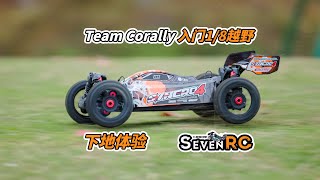 Team Corally 入门18越野 星客4 SYNCRO4 下地体验 [upl. by Rosane383]