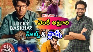 🎥💟Director Venky Atluri Hits amp Flops all movies list hitsampflops luckyBaskar review slntalkies [upl. by Etennaej]