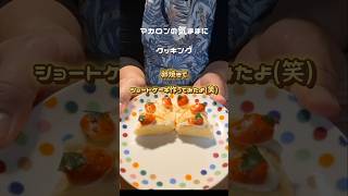 卵焼きでショートケーキ作ってみたよ笑 簡単な料理 料理 簡単料理チャンネル [upl. by Vanessa935]