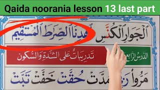 Qaida noorania lesson no 13 last part How to learn qaida noorania easily at home [upl. by Judus864]