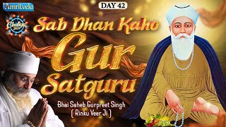 SAB DHAN KAHO GUR SATGURU BHAI GURPREET SINGH RINKU VEERJI CHALIYA 2024  DAY 42  AMRITVELA TRUST [upl. by Wylde]