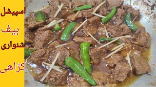 Shinwari Beef Karahi Recipe  Restaurant Style Shinwari Beef Karahi  Bushra Ka Kitchen 2020 [upl. by Sairahcaz]