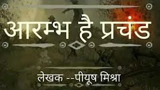 Aaramb hai Prachand Slowed and Reverbed [upl. by Huai283]