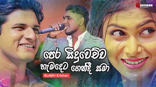 Pera Siduwechcha පෙර සිදුවෙච්ච හැමදේට  Buddhi Krishan  New Song  Sinhala Song  Music Video [upl. by Michele]