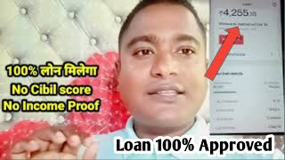 Personal loan without documents  Loan without documents  Bad cibil score loan app today 2024 [upl. by Anaitit]