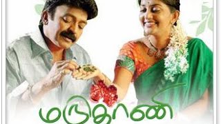 Maruthani Full Tamil Movie VR Pratap  Akash Rajasekhar Aarthi Agarwal  Meera Jasmine [upl. by Sivel]