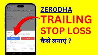 Trailing Stop Loss in Intraday Trading  Trailing Stop Loss in Zerodha [upl. by Yspyg]