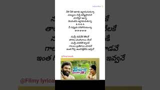 Neeli Neeli Aakasam song lyrics  30 Rojullo Preminchadam ela  Pradeep machiraju  Amrutha aiyer [upl. by Frick264]