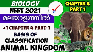 NEET  Animal Kingdom Part 1  Chapter 1 Biology NEET 202122  NEET Master Malayalam [upl. by Willabella]