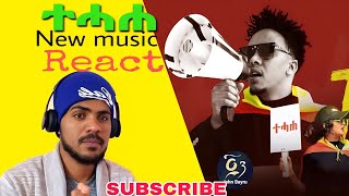 John Bayru ጆን ባይሩ Tehahe  ተሓሐ  New Tigrigna Music 2023 [upl. by Lubba]