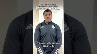 リコーブラックラムズ東京のサミュエラ・ワカヴァカ選手がアーリーエントリーで初CAPを達成⚫️🐏 堪能な日本語と明るいキャラクターでチームの顔となる日も近いかも😆✨ NTTリーグワンリーグワン [upl. by Jaal]