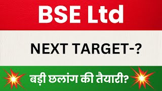 BSE Ltd Share Latest News BSE Share Price Target BSE Stock Technical Analysis [upl. by Ahsal]