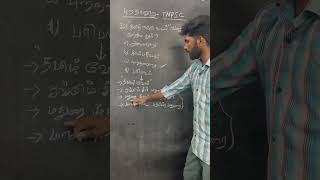 PURANANOORU TNPSC QUESTION purananoorutnpscquestions tamil generaltamilquestions generaltamil [upl. by Nerac]