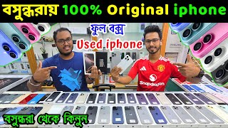 used iphone price in bangladesh 2024 🔥 used iphone price in bangladesh 🔥 iphone price in bd ✔ Dordam [upl. by Jarietta]