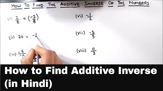 How to Find Additive Inverse of a Number  Finding Additive Inverse  Additive Inverse Examples [upl. by Eniaral]