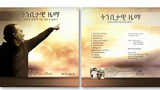 Yonas Haile Awet zelmedeni [upl. by Ahsytal]