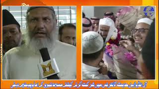 All India ahe hadees confidence me Imam masjid nabawi Sk Abdullah bin Abdur Rahman participate [upl. by Kris619]