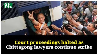 Court proceedings halted as Chittagong lawyers continue strike  NTV Global [upl. by Yenar396]