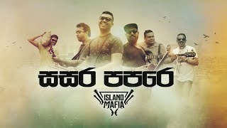 ISLAND MAFIA  Sasara papare සසර පපරෙ Official Music Video Deiyange Rate Drama Theme Song [upl. by Manvel]