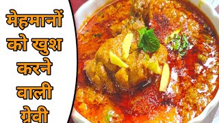 How to make Restaurant Style Chicken Gravy Recipe  Restaurant Style Chicken Curry  Chicken Korma [upl. by Maxa]