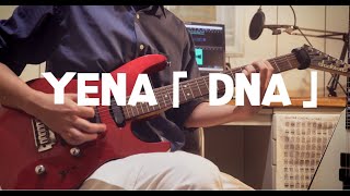 【TAB譜】YENA 「DNA」Guitar Playthrough [upl. by Kenweigh]