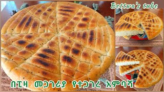 ፒዛ መጋገሪያው ስራዎቼን እያቀለለኝ ነውambasha Ethiopian traditional bread [upl. by Marjory]