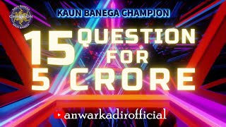 Kaun Banega Champion  ‪anwarkadirofficial‬ quiz youtube youtubeshorts viralvideo sony india [upl. by Laryssa]