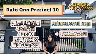 JB Property新山房地产 24 便宜又大间的双层半独立屋就在Dato Onn Precinct 10 后面就是公园 围篱保安区 还要有地 找着附近单位的你千万别错过啦啦啦✨ [upl. by Deedahs]