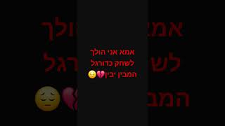 9 באוגוסט 2024 [upl. by Nine]