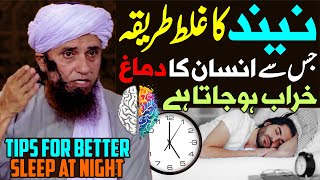 Neend Ka Ghalat Tarika Jis Se Dimag Kharab Hojata Hai  Mufti Tariq Masood Special  Best Sleep Time [upl. by Virgina399]