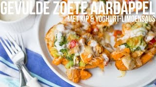 RECEPT Gevulde zoete aardappel met kip en yoghurtlimoensaus  OhMyFoodness [upl. by Allix408]