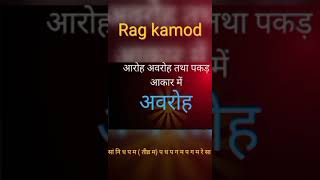 Rag kamod Aroh Avroh Tatha pakar Aakar me । Raga indianclassicalmusic song [upl. by Em200]