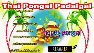 Thai Pongal Padalgal 🔱🙏தை பொங்கல் பண்டிகை பாடல்கள்pongal special songs 🥳 [upl. by Aikehs]