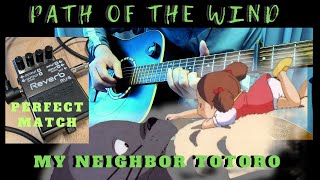 風の通り道 Path of the Wind from My Neighbor Totoro 龍貓 Fingerstyle 結他 Cover 久石譲  Joe Hisaishi [upl. by O'Conner]