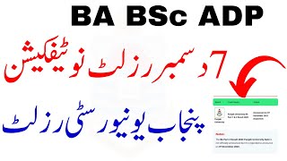 BA BSc ADP Result 2023 PU  ADP Result 2023 PU  BA Result 2023 PU  BSc Result 2023 PU [upl. by Enajaras41]