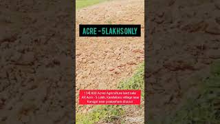 600 Acres Agriculture land sale  AP Acre  5 Lakh Kandukuru village near  Kanigiri near [upl. by Yehudi]