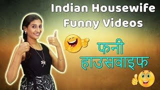 Indian Housewife Funny  Patni Se Pareshan  Patni Chalisa  Husband Wife Jokes Hindi  चुटकुले [upl. by Nyved489]