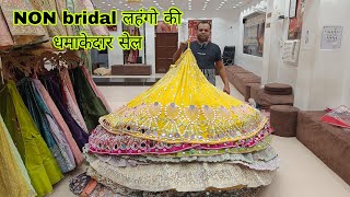 नॉन Bridal लहंगो की धमाकेदार सेल  दुनिया के सबसे सस्ते लहंगे आपको यहीं पर मिलेंगे  नगीना फैशन [upl. by Lohcin54]