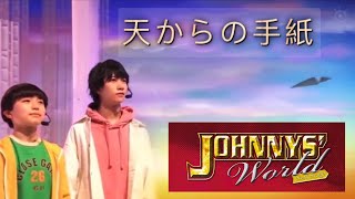 Johnnys’ World Next Stage  天からの手紙 featuring HiHi Jets live in Tokyo [upl. by Parthinia]