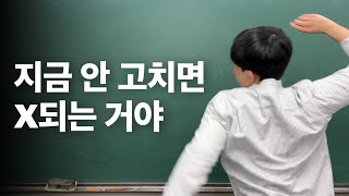 속발음 1등급을 막는 최악의 습관 ft n수생 고등학생 중학생 [upl. by Asert]