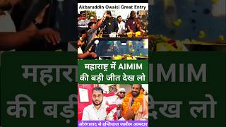 Akbaruddin Owaisi Great Entry in Aurangabad Maharashtra Aimim Imtiaz Jaleel 2024 election [upl. by Ahtrim]