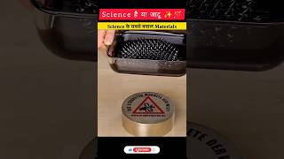 Science Experiments  🧪🧪 experiment shorts shortsindia scinceexperiment trendingshorts yt [upl. by Ahsinauj879]